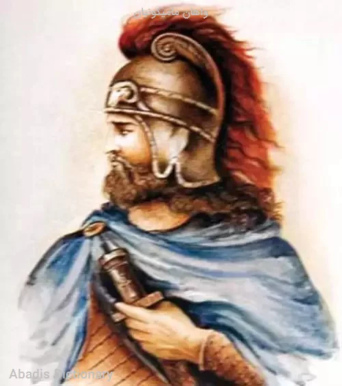 واهان مامیکونیان